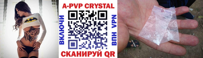 Купить закладки Буй Альфа ПВП Crystall