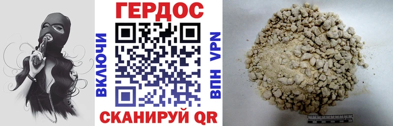 Героин VHQ  Купить где  Буй 