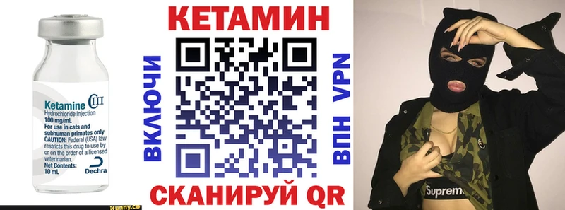 КЕТАМИН VHQ  Купить закладки  Буй 