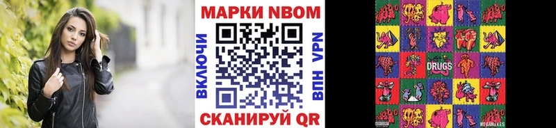 Купить где  Буй  Марки NBOMe 1500мкг 